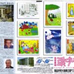 momotaro- mostra giappone- cuciarte- illustrazione